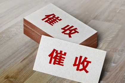 通许清债公司