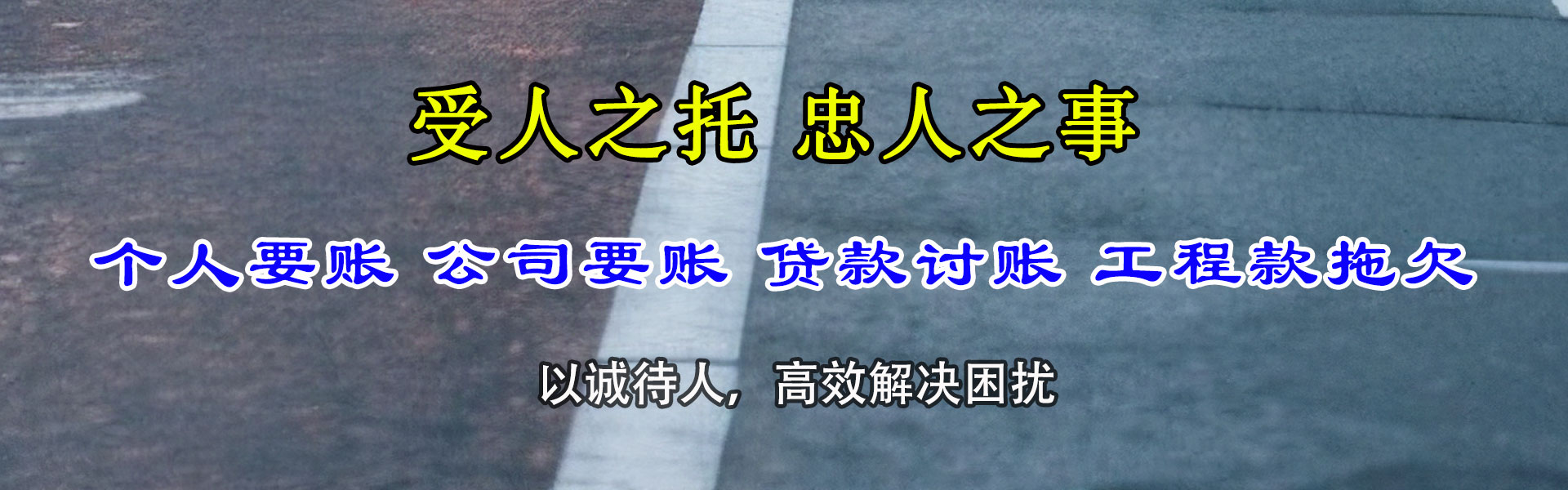 通许清债公司